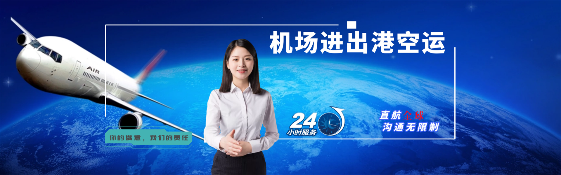 青云谱到北京物流公司-青云谱至北京物流专线-青云谱空运到北京-优时通物流有限公司